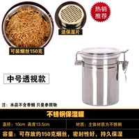 Увлажняющий резервуар из нержавеющей стали среднего размера [посылка срезов влажности]