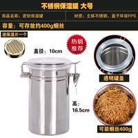 Из нержавеющей стали, большой, увлажняющий