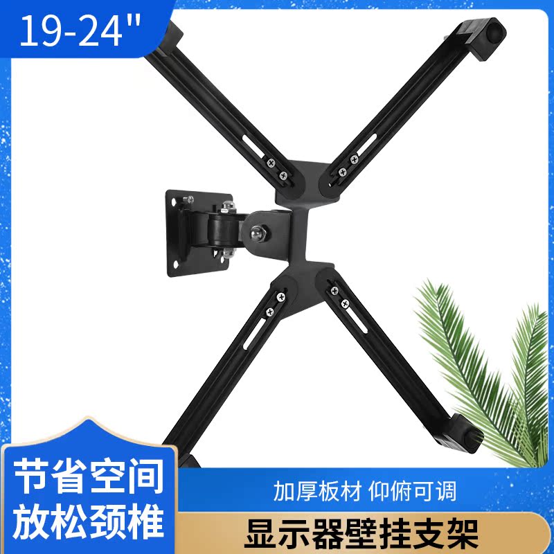 14-26 inch wall-mounted monitor bracket adjustable angle left and right rotation without holes computer screen hanging wall shelf
