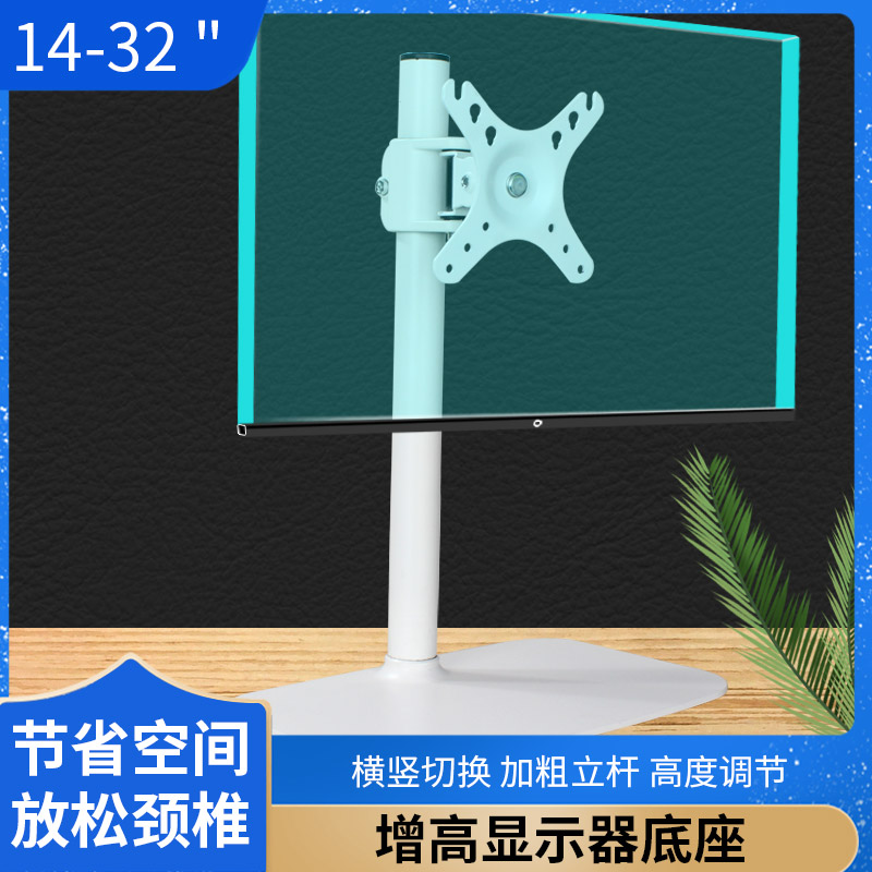 27 32 inch computer desktop stand suitable for Philips Xiaomi HKC monitor desktop swivel lift base