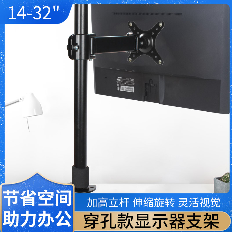 24-32-inch computer screen upright post desktop perforated routing display bracket free lifting and rotating without holes