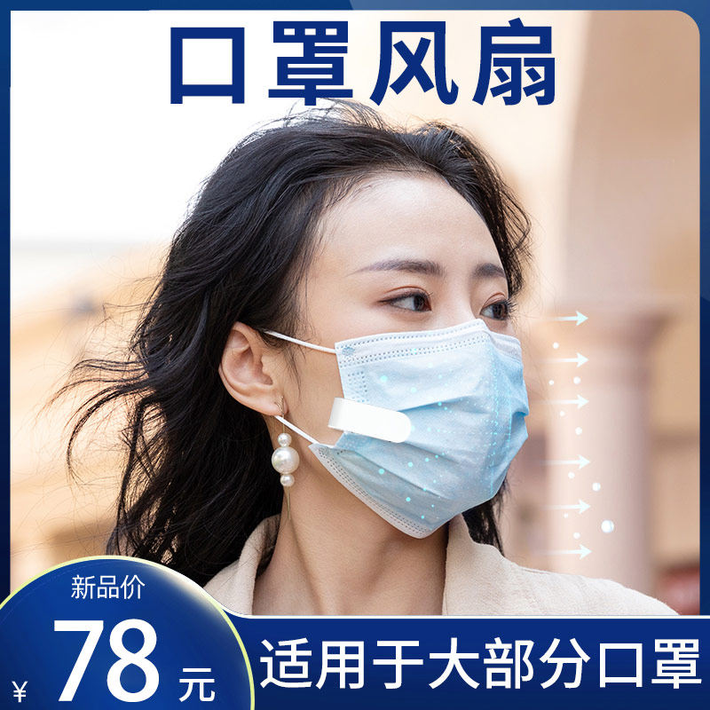 Mask small fan small mini portable usb dormitory rechargeable desktop students cute summer office clip silent cooling large wind outdoor special