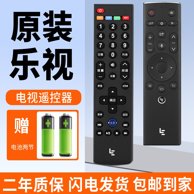 Shengquanxu Is Suitable for the Original Letv/Leshi Lcd Tv Remote Control with 39 Keys, Compatible with Super 3, Super 4, X40S, X43, X50, X55, S50, X60S, X65, X43/50/55