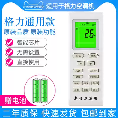 New application of Gree air conditioning remote control YB0F 20,000 can be common to all Gree cabinet wall-mounted air conditioning central air conditioning