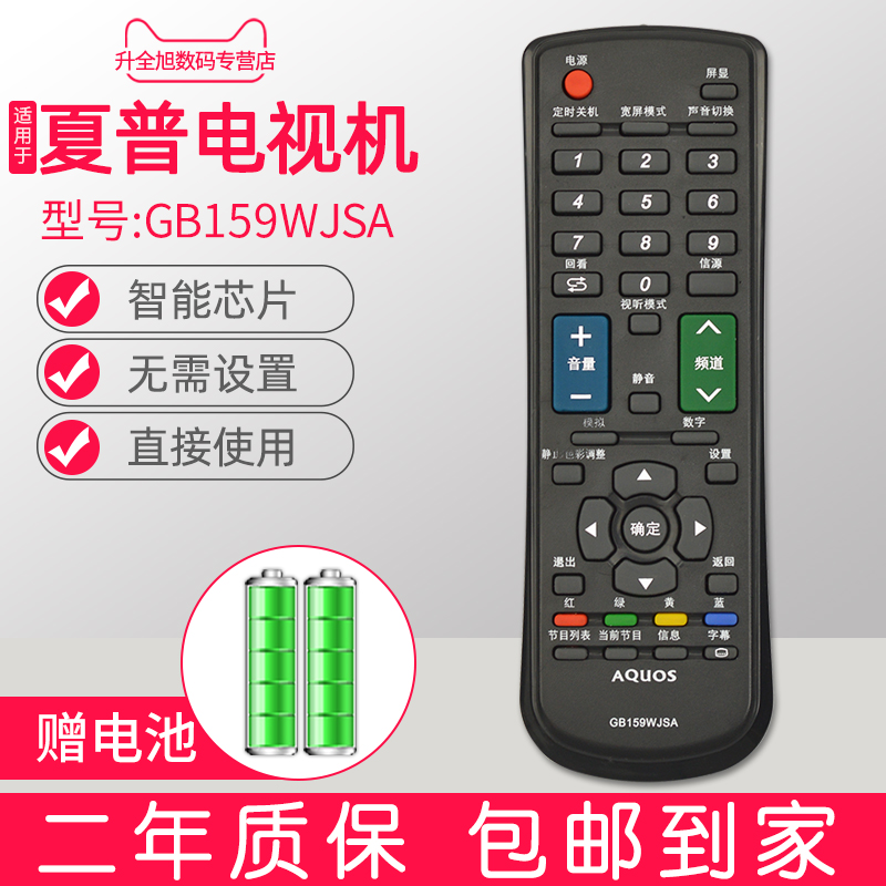New for Sharp TV LCD-40DS10A 40DS10A-BK remote control GB159WJSA