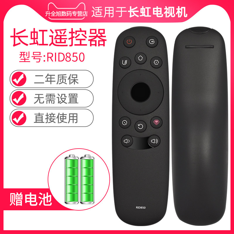 Suitable for Changhong Smart Network original LCD TV 55D2P 60D2P 65D2P remote control RID850