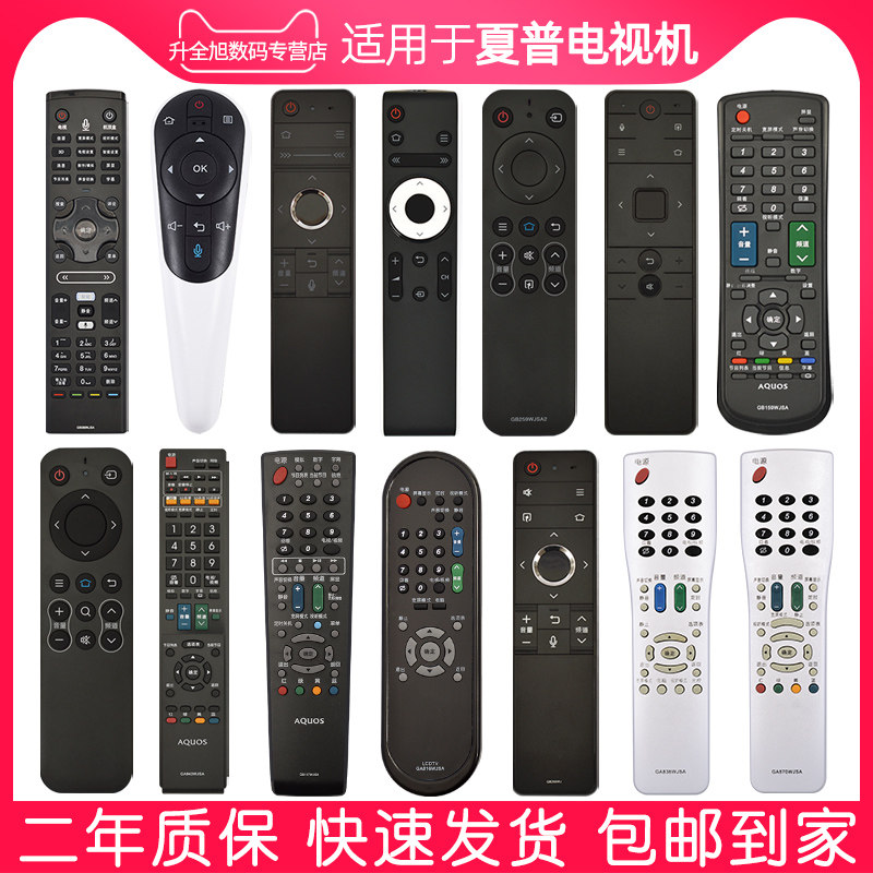 Original fit for Sharp Liquid Crystal Internet Smart TV Remote Control Infrared Voice Body Sense Full Series
