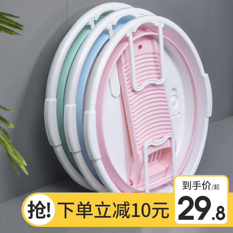 Foldable large with washboard home wash basin student dormitory plastic baby laundry basin