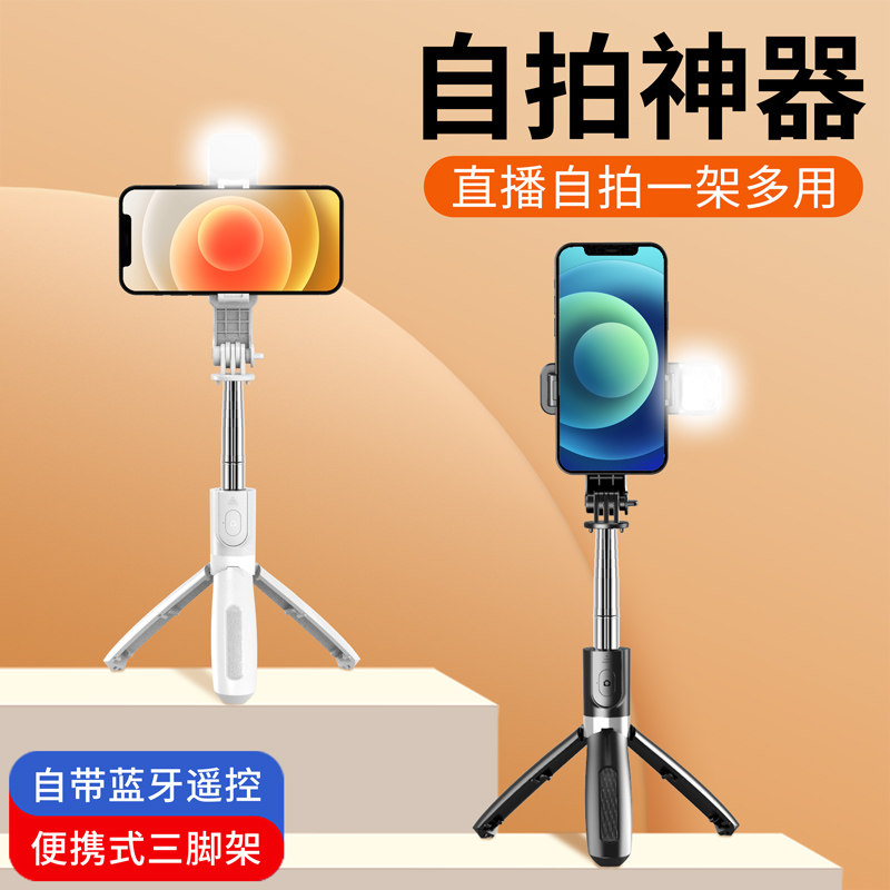 Li Jiazaki recommended selfie with selfie mobile phone live bracket anti-shake lengthened Tonic Shake Photo Theiver Bluetooth one-piece telescopic tripod Huawei exclusive Apple Xiaomi oppo universal