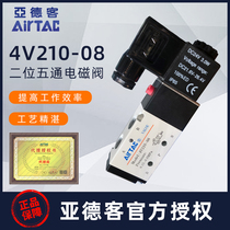AirTac Airtac solenoid valve 4V210-08 4V310-10 4V410 4V110-06 pneumatic reversing valve