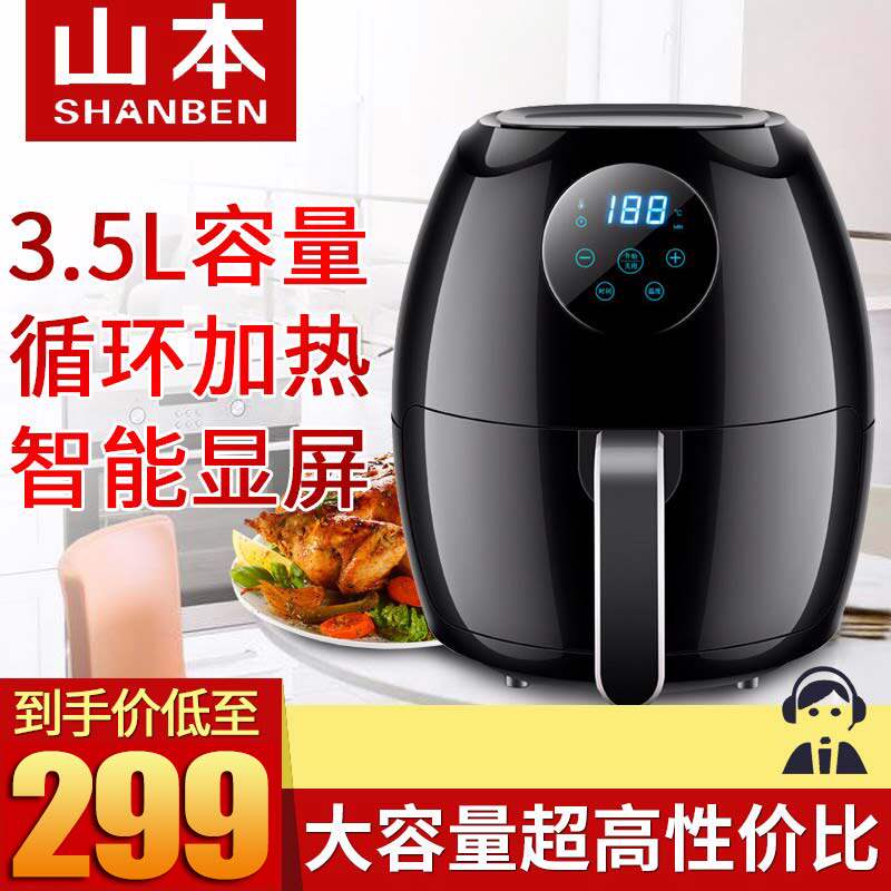 Yamamoto air fryer Household automatic large capacity multi-function special oil-free fries machine new 6878