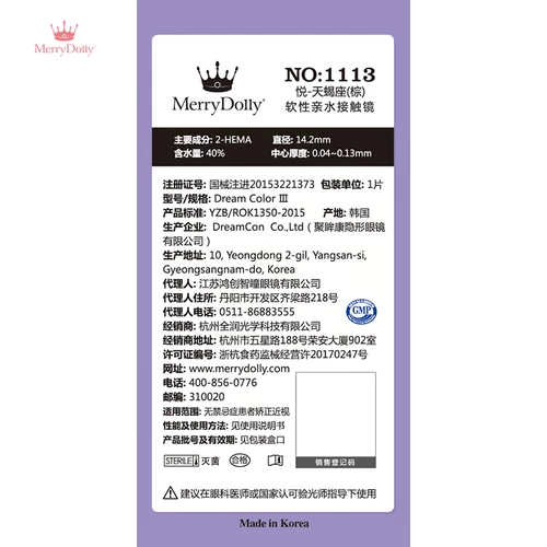 MerryDolly Constellation Ежемесячное зрачки бедная скорпион коричневая луна.