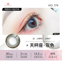 Libra Grey [бархатное сексуальное кольцо/женское групповое макияж]