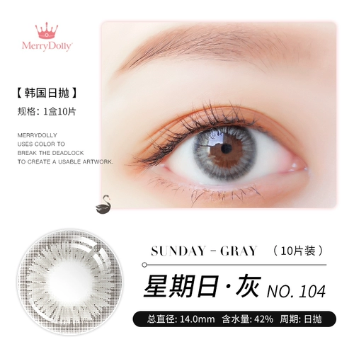 MerryDolly Daily Beautiful Beautiful Bupil Mixed -Race Ash в воскресенье 10 цветных контактных линз Официальный сайт Официальный веб -сайт подлинное известное имя