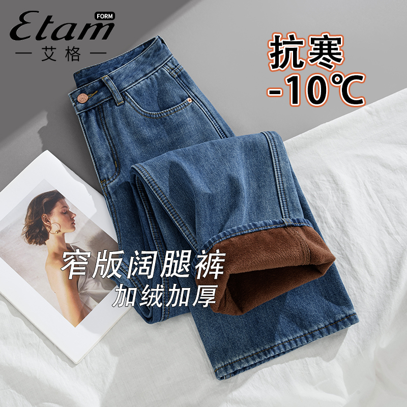 Etam Retro Blue Fleece-Lined Narrow Wide-Leg Jeans for Women, New Autumn and Winter High-End Petite Straight-Leg Pants Etam Retro Blue Fleece-Lined Narrow Wide-Leg Jeans for Women, New Autumn and Winter High-End Petite Straight-Leg Pants
