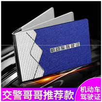  Drivers license holster Driving license multi-function holster all-in-one bag Creative two-in-one thin clip motor vehicle card bag