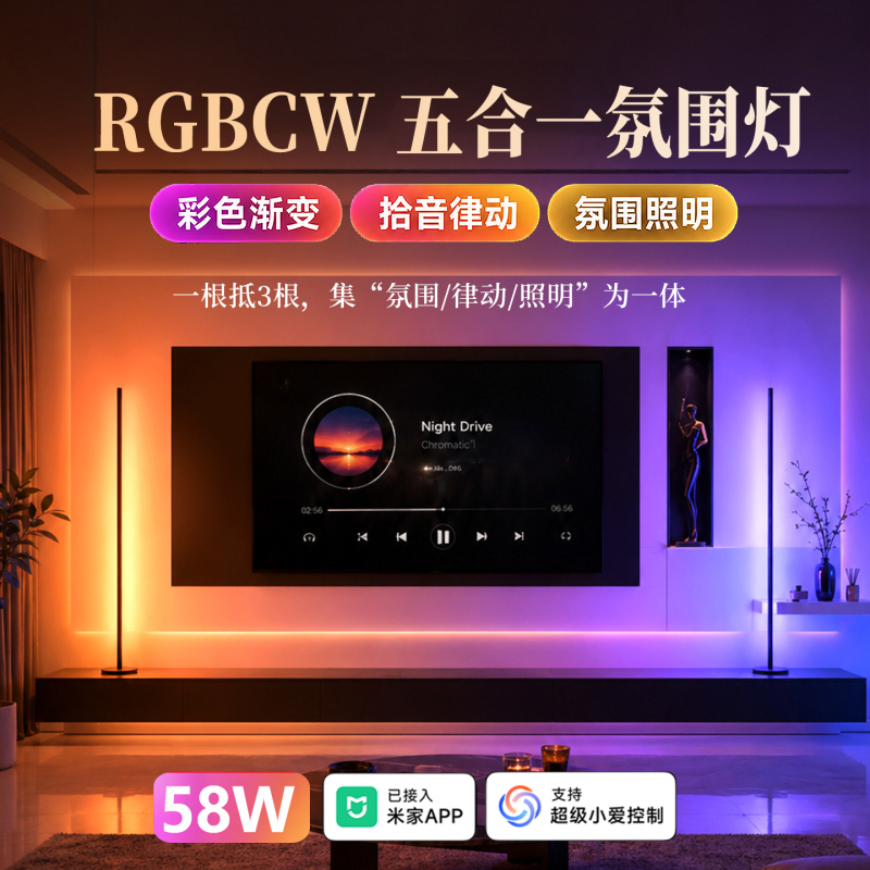 Rgbcw Five-In-One Sound-Activated Ambient Light Floor Lamp, Voice-Controlled Rhythm Light, Warm White Light Color Temperature, Already Connected to the Mi Home App Rgbcw Five-In-One Sound-Activated Ambient Light Floor Lamp, Voice-Controlled Rhythm Light, Warm White Light Color Temperature, Already Connected to the Mi Home App