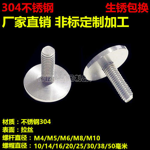 Solid 304 stainless steel advertising nail acrylic plate glass fixing screw trim nail mirror nail m4m5m6m8m10