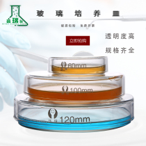Laboratory Glass Instrumental Culture Dish Thickened cell bacteria cultured petri dish diameter 60 75 90100 200mml High temperature resistant Bio petri instrument Real