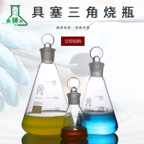 Glass Furniture Triangle Flask 25 50100150250500 1000mL glass grinding mouth with stopper glass conical flask scale conical beaker rocking bottle with stopper flask