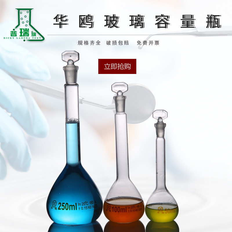 White transparent volumetric flask Class A brown volumetric flask 5 10 25 50 1000 100 200 250 500 2000 5000ml glass volume