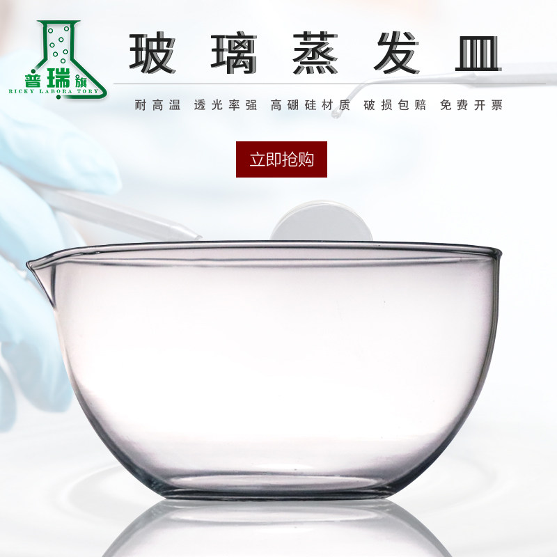 Glass evaporate cuvette Huagulls with mouth round bottom flat bottom Evaporation Dish 60 90120150m m High-temperature-resistant round bottom Evaporation Petri Dish Flat-bottomed Glass Vvette