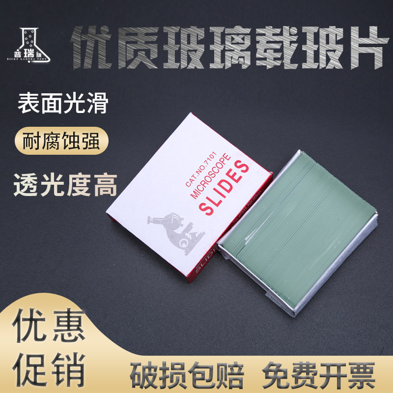 Microscope cover glass 18*18 24*24 24*50mm frosted edge 7101 7110 7105 staining rack adhesion single and double concave