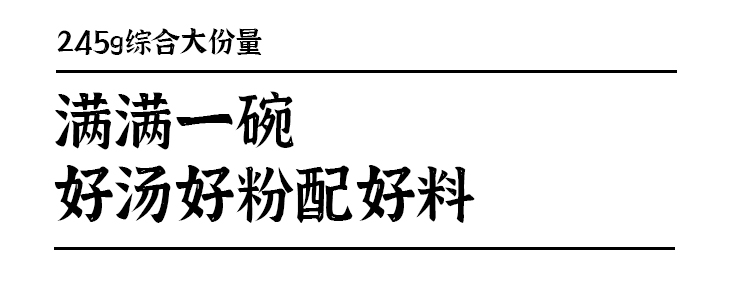 【拍5件】螺元元鲜笋老鸭汤粉245g