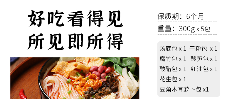 螺元元柳州螺蛳粉 300G*3袋 图5
