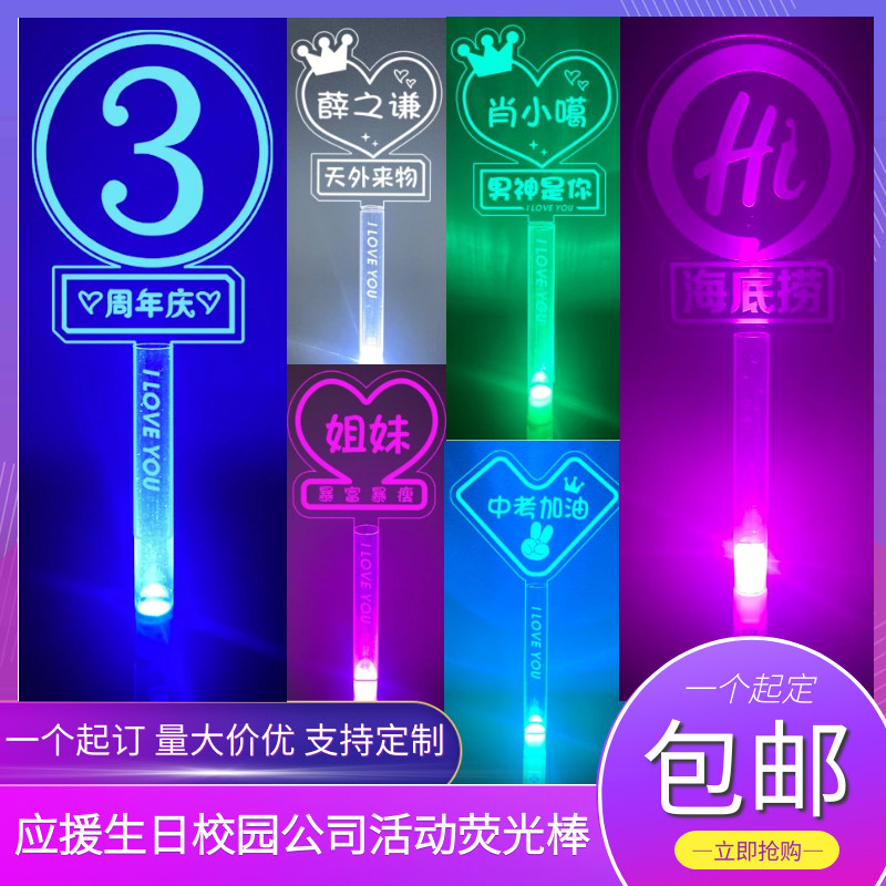 Firefly Customize Luminous Prop Stars to Call for Class Name Hand Lights in Birthday Anniversary Celebration