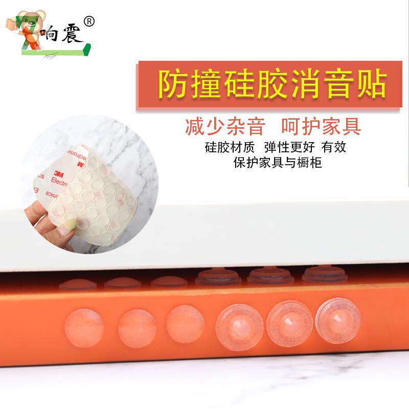 -- Anti-slip rubber grain with back rubber toilet lid grain door rear transparent cabinet door corner anti-crash patch cushion noise