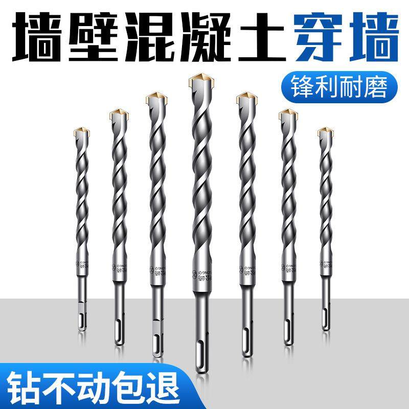 Impact electric hammer drill bit two grooves two pit four pit drill bit cement wall red brick concrete drill hole drill bit 