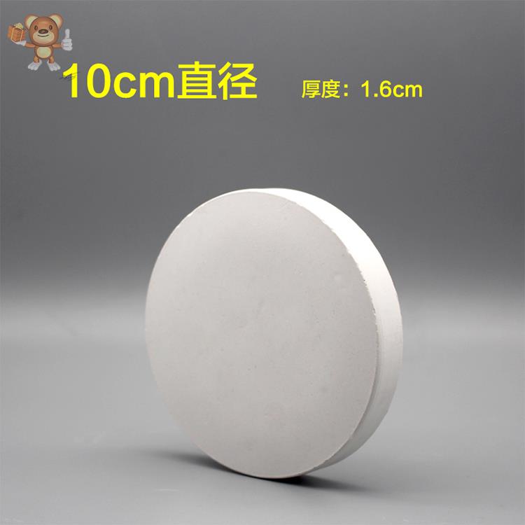 Diameter φ10cm round 10cm student model carving gypsum board carving material