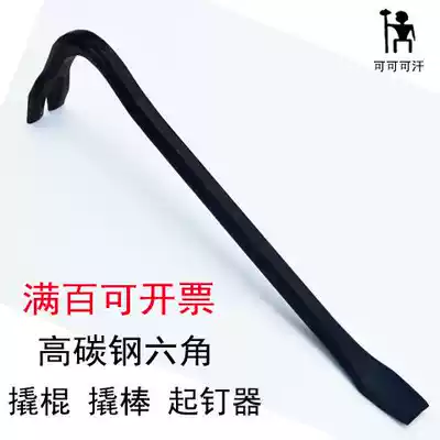 Crowbar multi-function crowbar stick tool woodworking nail puller heavy nail puller iron crowbar take nail stick