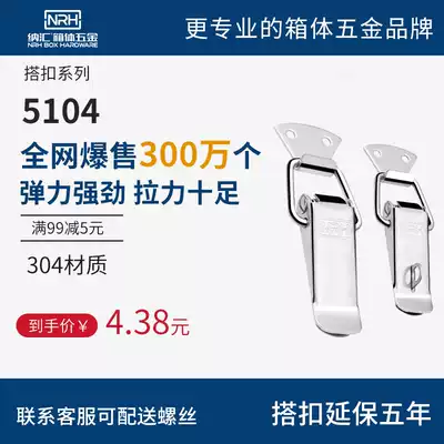 Stainless steel spring buckle tool box small lock buckle wooden box buckle fixed pull lock external send box lock buckle