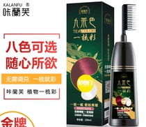 Black hair cream female pure plant dye head cream Carp Oil comb color non-stimulating color dyeing multi-color