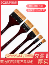 Qiancaile 903 series wolf hair brush gouache watercolor painting brush board brush No. 1 No. 2