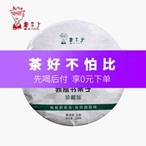  2019 I am a Nerd 388g Puer Raw Tea Cake Nerd Yunnan Puer Tea Leaf Cake Ancient Tree Tea