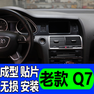 Подходит для 06 07 09 12 13 15 старого Audi Q7 интерьер персикового дерева модифицированная панель измерителя углеродное волокно наклейка