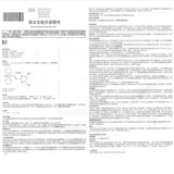 凡瑞克 Anlisheng Tan Shop 10 мг*30 Таблетки/Ящик для лечения легочной гипертонии может улучшить способность физических упражнений, чтобы задержать клиническое ухудшение легочной гипертонии