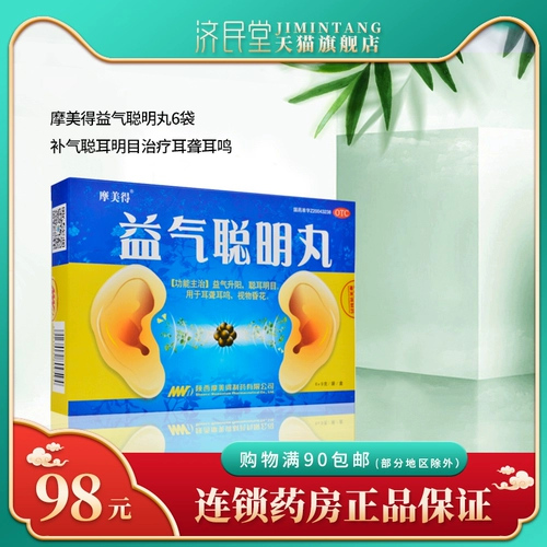 摩美得 Yiqi Smart Tills 6 мешков ци ци и ушей для лечения глухоты и шума в ушах