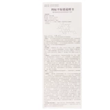 中新 Капсула Ping Lif