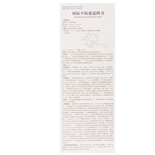 中新 Капсула Ping Lif