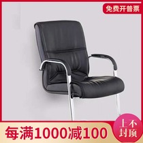 Beijing office furniture conference chair Bow Chair front chair negotiation chair training Chair office chair computer chair mahjong chair