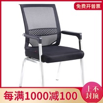 Office computer chair staff chair four-legged conference chair modern minimalist student dormitory back chair mahjong chair