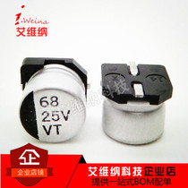 SMD electrolytic capacitor 25V68UF 6 3*5 4mm 68UF25V SMD aluminum electrolytic capacitor