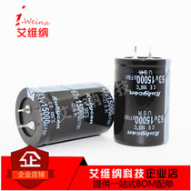 63V15000UF 15000UF63V Power discharge capacitor Power capacitor Filter capacitor specifications:35*50