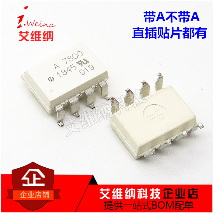 A7800 optocoupler DIP8 straight insert patch SOP8 imported original loaded HP7800 chip HCPL-7800A