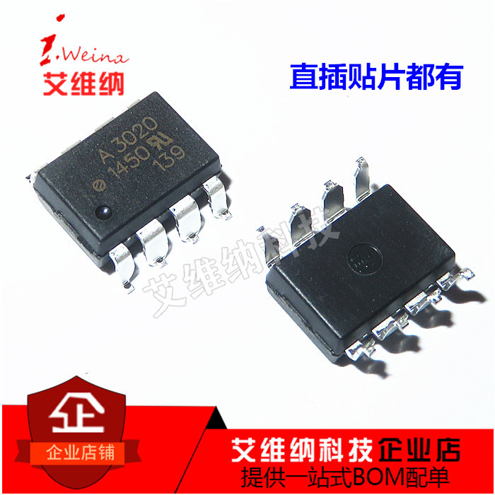 Imported original optocoupler A3020 HCPL-3020 SMD SOP-8 straight plug DIP-8 optocoupler