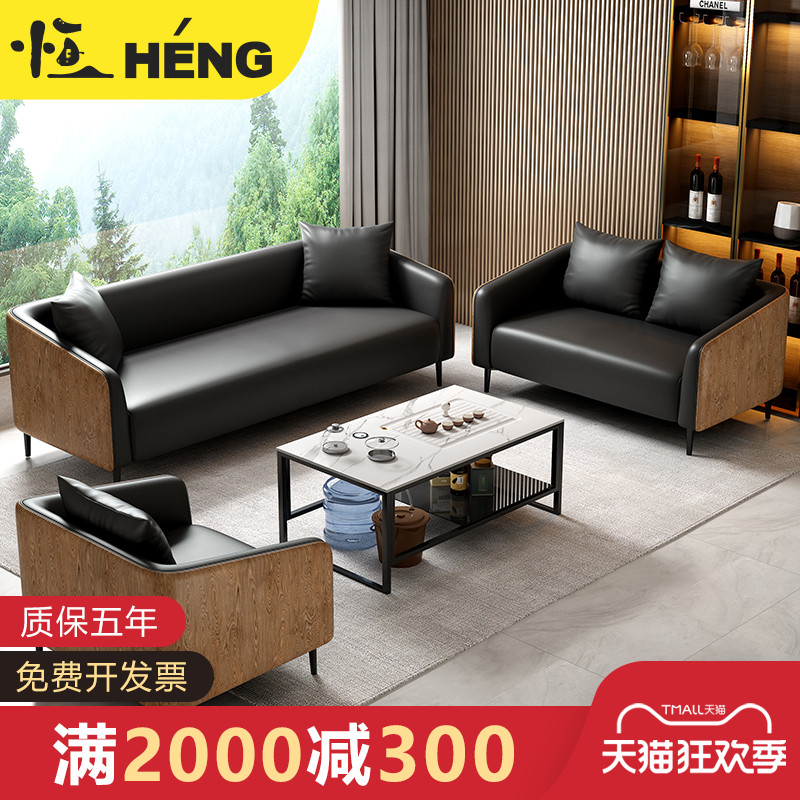 Office reception sofa business meeting guests negotiation area three-person office reception room simple coffee table combination set